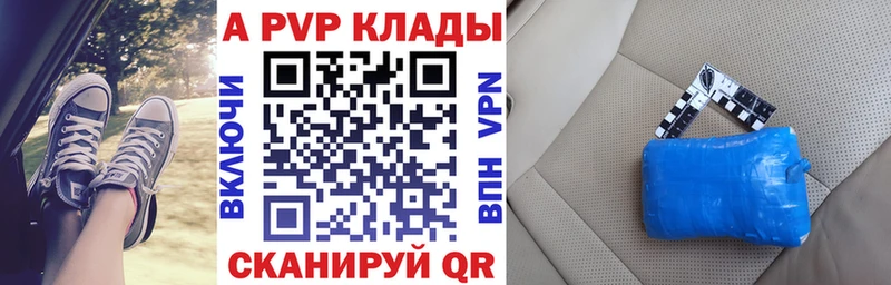 A-PVP Crystall  Приозерск 