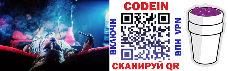 Codein напиток Lean (лин)  Приозерск 
