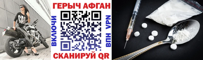 Героин Heroin купить наркотик Приозерск