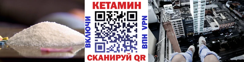 Кетамин ketamine  ссылка на мегу ТОР  Приозерск 