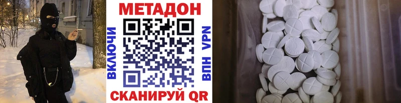 Метадон methadone  Приозерск 